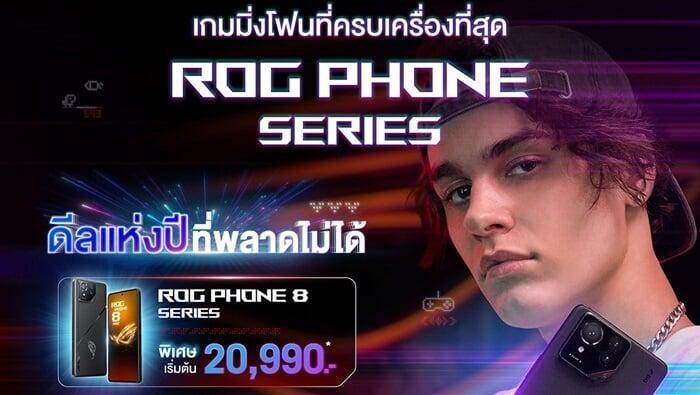 ROG Phone Series รับส่วนลดทันทีสูงสุด 16,000 บาท 